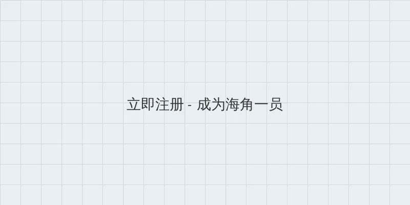 禁漫天堂jm 用户注册入口